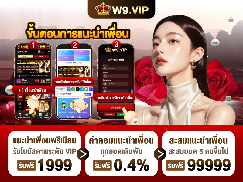 W9VIP