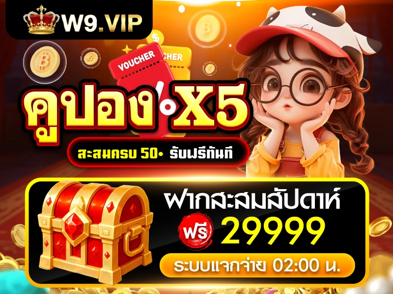 W9VIP