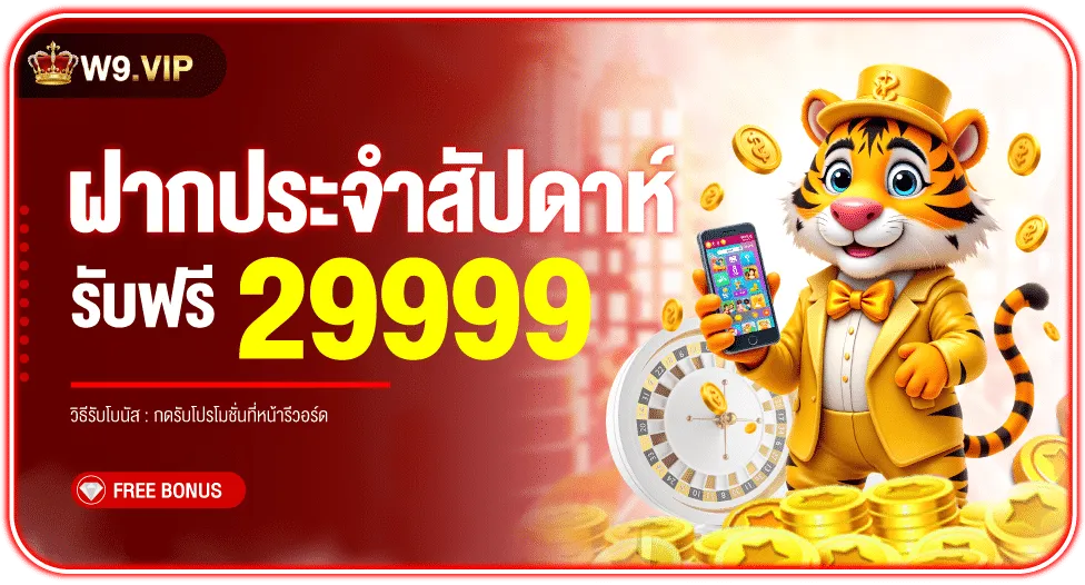 promotion9