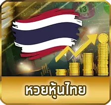 huay3